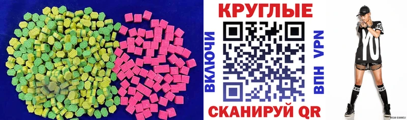 Ecstasy 280мг  купить наркоту  Лакинск 