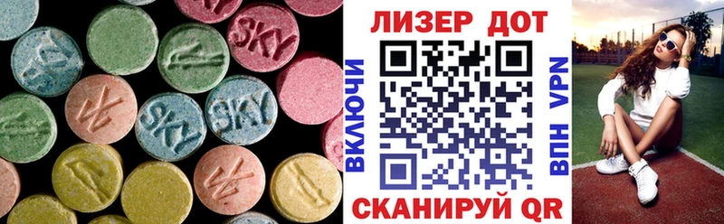 LSD-25 экстази ecstasy где купить наркоту Лакинск