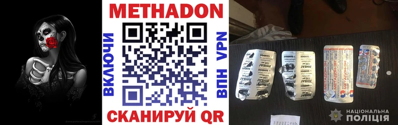 МЕТАДОН VHQ  Лакинск 