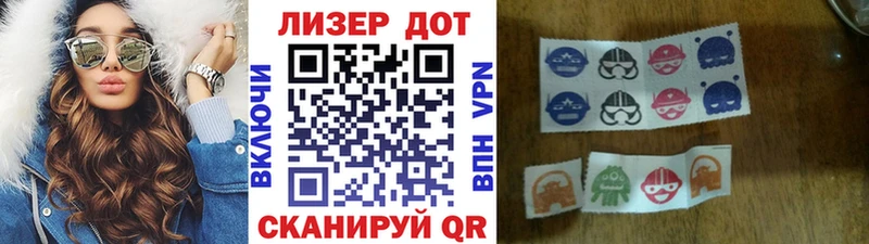 Марки N-bome 1500мкг  Лакинск 